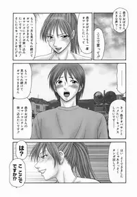 [Ikoma Ippei] Tonari no Okutama!!