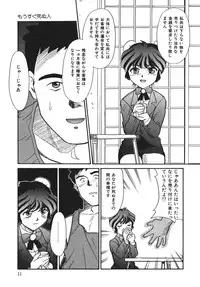 [Nekogen] Mou Sugu Shinu Hito