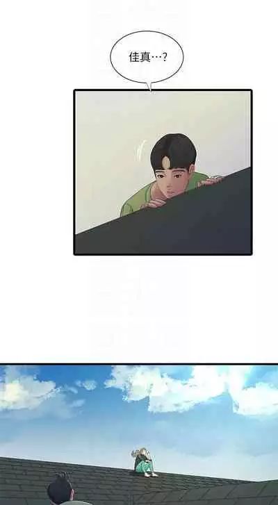 [愛摸] 親家四姊妹 1-100 官方中文（連載中）