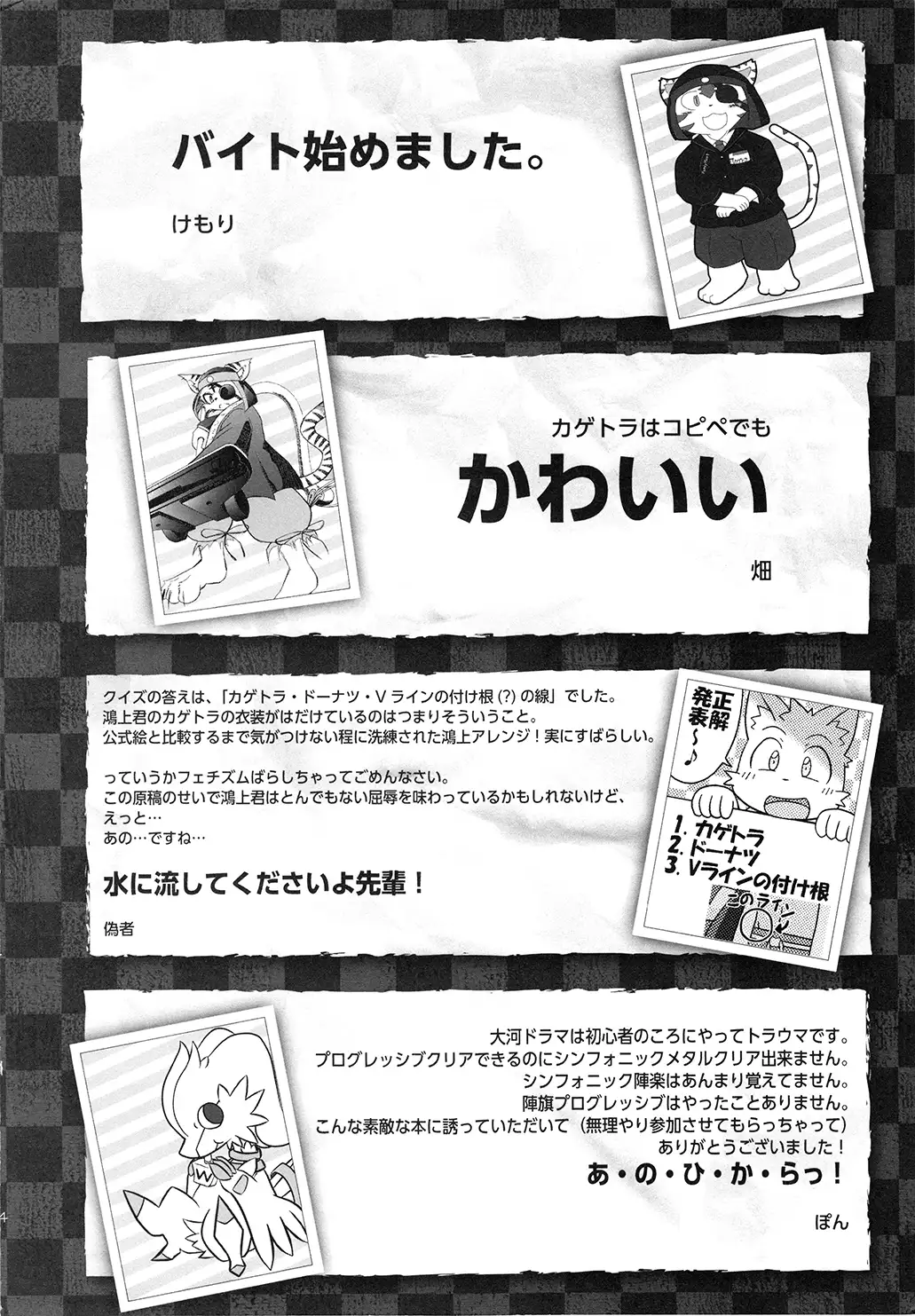Kagetoraction!!