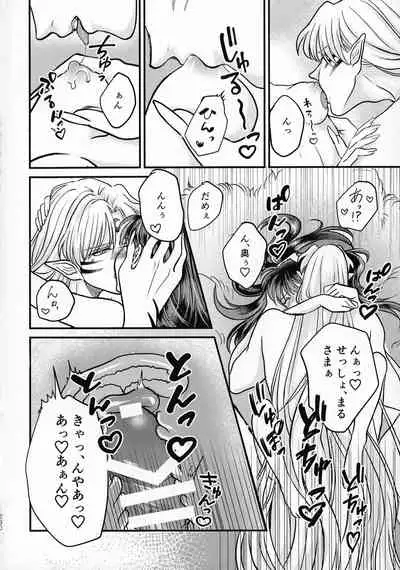 Kinyoku no Daiyoukai