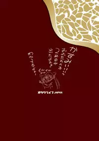 [OtakuLife JAPAN (Senke Kagero)] Sugoiyo!! Kasumi-chan 2 ~Super Sweet Core~ (Dead or Alive) [Digital]