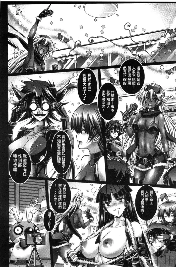 Kanojo wa Manatsu no Santa Claus