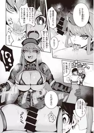 COMIC Kairakuten 2021-10