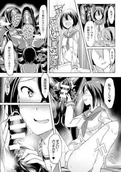 Bessatsu Comic Unreal Sex Kyoudan Hen Vol. 1