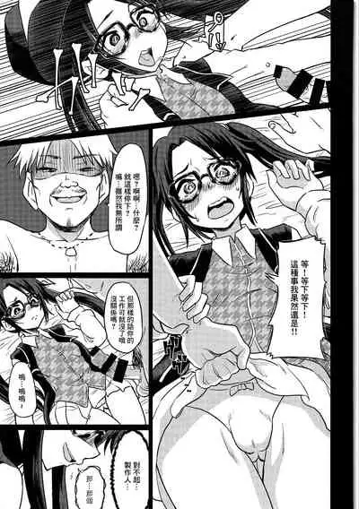 (C95) [Nikuyakitei (Nikuyaki)] Mitsumine Yuika no Yoru no Eigyou Katsudou Kiroku. (THE iDOLM@STER: Shiny Colors) [Chinese] [禁漫天堂X糖分超标汉化组]