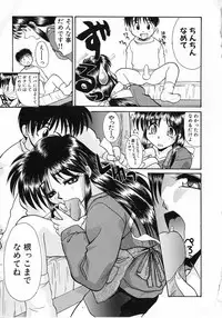 [Itaba Hiroshi] Ero Baka Nisshi