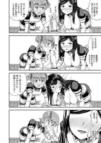 Osananajimi wa Ore no Senzoku Okuchi Maid 1-3