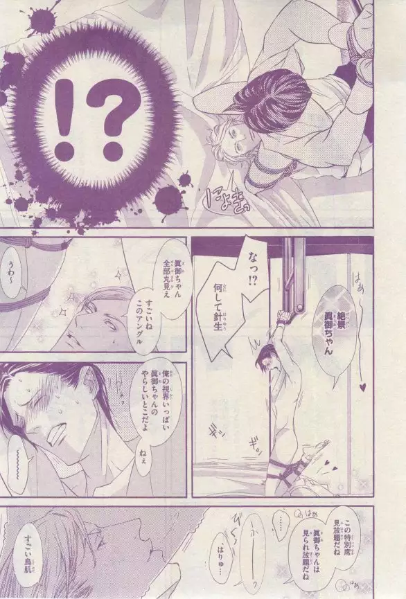 リンクス 2015-03