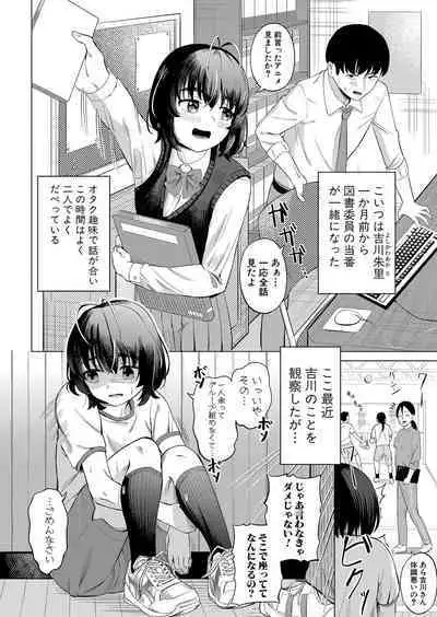 COMIC Shingeki 2023-07