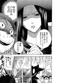 [Azuma Tesshin] Pink de Pink