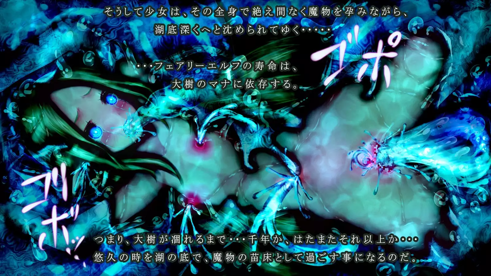 Mamono ni shinryaku sa re horonda Erufu shūraku no zen kiroku