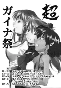 (C68) [Studio Kimigabuchi (Kimimaru)] Chou Gaina Matsuri (Various) [English] [SaHa]