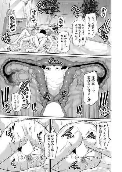 Shin Tomodachi no Hahaoya Ch. 1-6