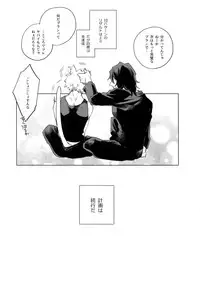(Douyara Deban no Youda! 13) [dilemma (Yao)] Ore ga Sensei to XXX Suru 10 no Houhou (Boku no Hero Academia)