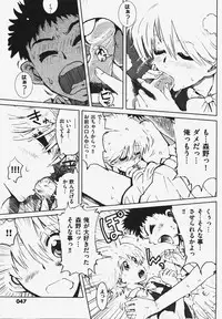 COMIC XO 2008-03 Vol. 22