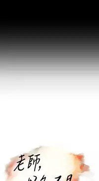 老师,好久不见 [女教师] 01-14话