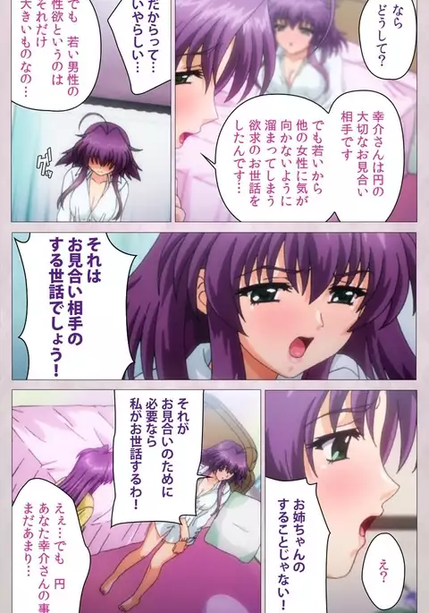 Tsuma Shibori Dai Ichi Maku Complete Ban