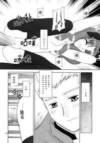 (C66) [Nagasaki-inter (Masutabe Kokemaru, Sou Akiko)] love-craft (Fate/stay night) [Chinese] [冬木守護者漢化組]