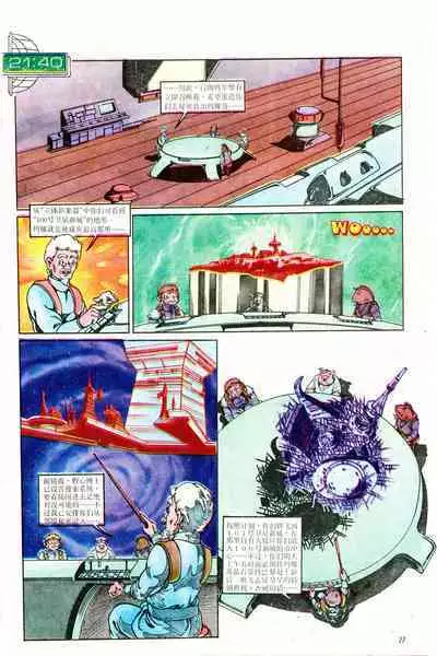 超时空猴王 01-05