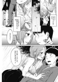 COMIC HOTMILK 2016-10 [Digital]