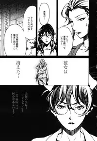 [Miura Takehiro] DOMINANCE -Akai Kuchibiru Hen-