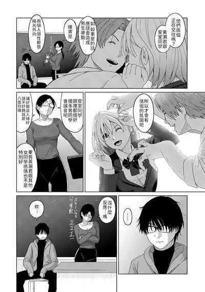 Itaiamai | 痛苦的甜蜜 Ch. 1-23