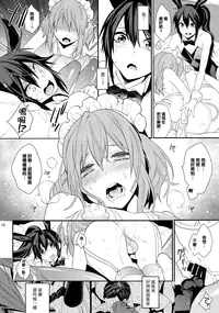 (C85) [Ash Wing (Makuro)] BF III -bijoux fantaisie- [Chinese] [刷牙子&月影姬 汉化]