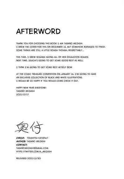 Torotoro Hogusare Segawa-san | Melting Away Segawa's Stress