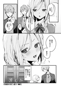 COMIC Shitsurakuten 2018-04 [Digital]