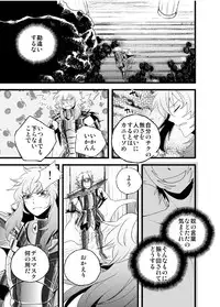 [Inginthrough (Kikiri-no)] Monoiwanu Sakana (Saint Seiya) [Digital]