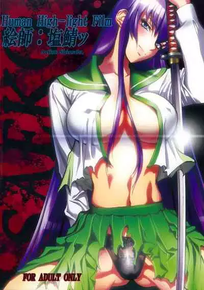 (SC52) [Human High-Light Film (Shiosaba)] Saeko (Gakuen Mokushiroku Highschool of the Dead) [English] {doujin-moe.us}