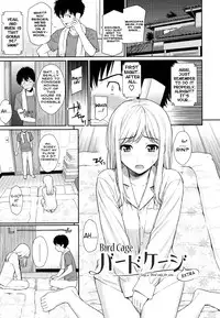 [Homunculus] Hajirai Break [English]