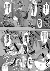 COMIC PLUM LS 06 [2011-10-04] (Digital)