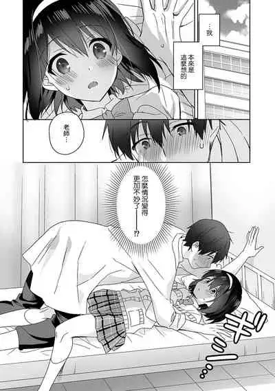 [Fuyuichi Monme] Amayakashi Jouzu no Nagasato-san ~ Hokenshitsu de Yoshi Yoshi Ecchi!~ Ch. 1-10 [Chinese] [裸單騎漢化]