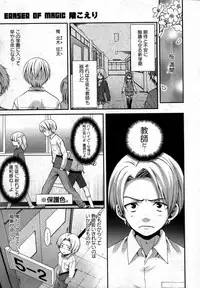 Karyou Gakuen Shotoubu Vol. 12