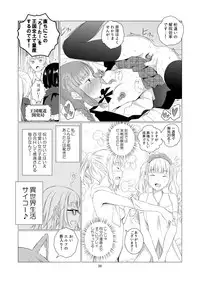 [Harumachi Tsurara (Shichoson)] Yuri Sekai [Digital]