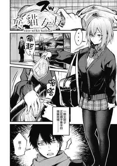 Kono Koi ni Kizuite | 這份戀情望你察覺 特裝版