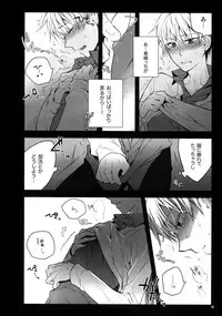 (C86) [QQaid (Nekoyama Kuro)] Jukebox #01 (Kuroko no Basuke)