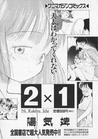 COMIC Kairakuten 1994-10