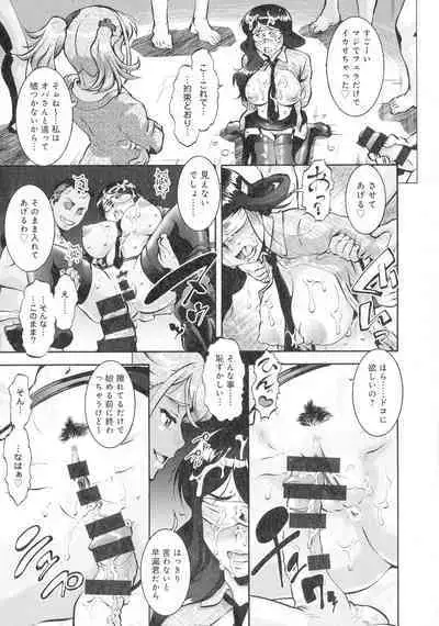 Hitozuma Shinchiku Mansion