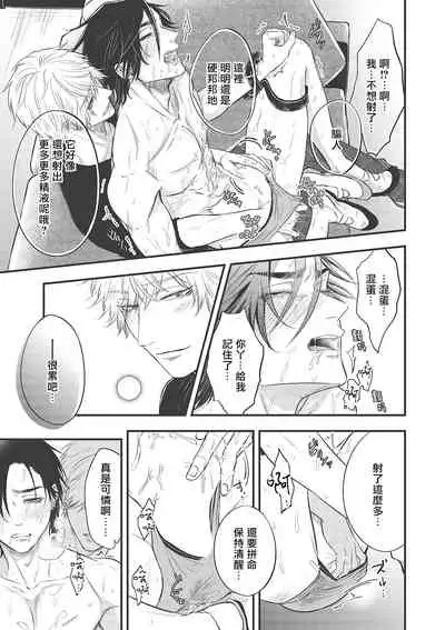 pop one's cherry Vol. 1-6