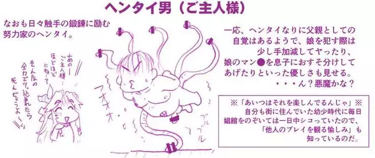 Akuma Musume Kankin Nisshi Series