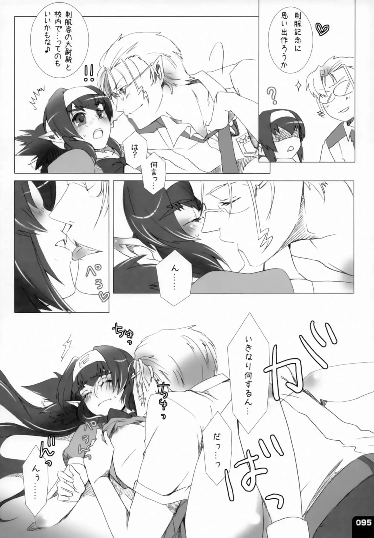 Miha Kura Ifu! -For adults-