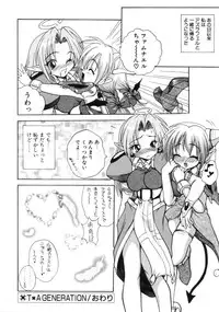 [Sayuki] Angel Therapy