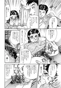 [Chikaishi Masashi] Jokyoushi Kankin