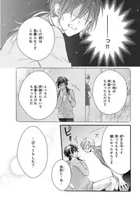 MAGAZINE BE×BOY 2015-12 [Digital]