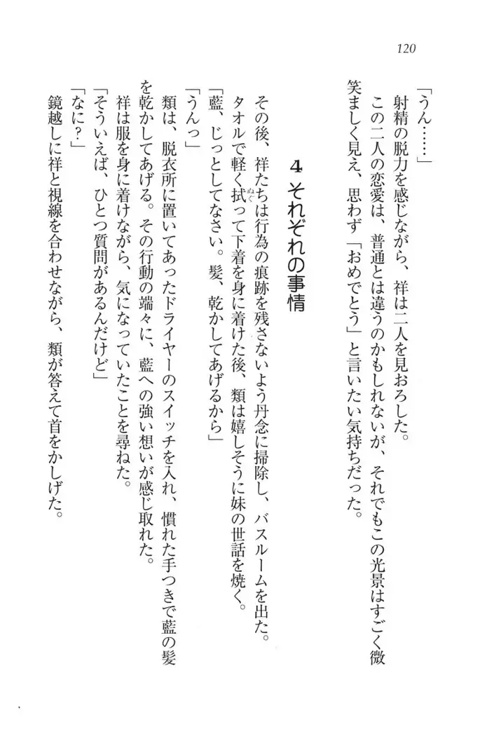 ふたご学園ヘヴン^2