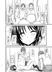 [valssu (Charu)] Roshutsu Shoujo Yuugi Aida [Chinese] [流星汉化] [Digital]