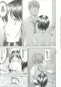 [Nagare Ippon] Ana no Oku no Ii Tokoro